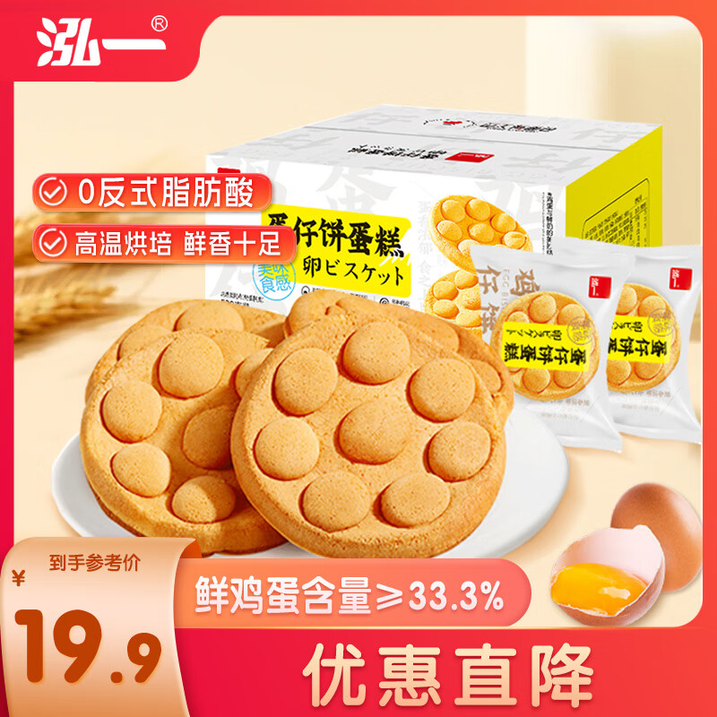 泓一 蛋仔饼蛋糕 520g ￥15.92