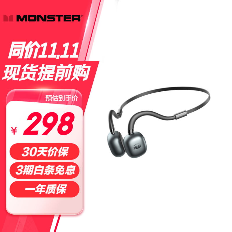 MONSTER 魔声 Open Ear HP骨传导蓝牙耳机 运动户外低延迟抗干扰高清通话降噪震