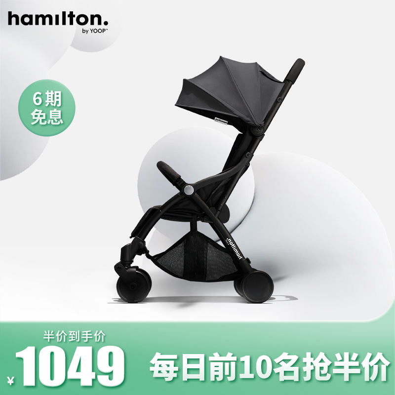 Hamilton 汉弥尔敦 S1轻便折叠婴儿推车可坐可躺新生儿宝宝遛娃伞车 1199元（