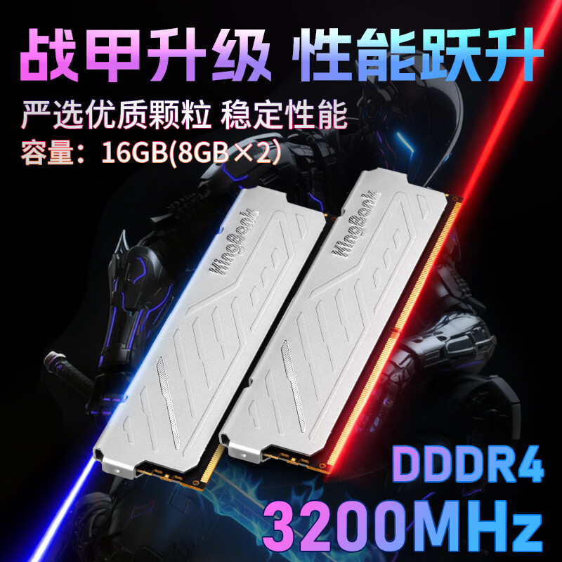 金百达 16GB套装 DDR4 3200台式机内存条 银爵 C16适配黑神话悟空 849元 - 线报酷