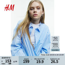 H&M 女装2024春季休闲柔软舒适条纹宽松大廓形棉质衬衫1202778 浅蓝色 155/80A XS 