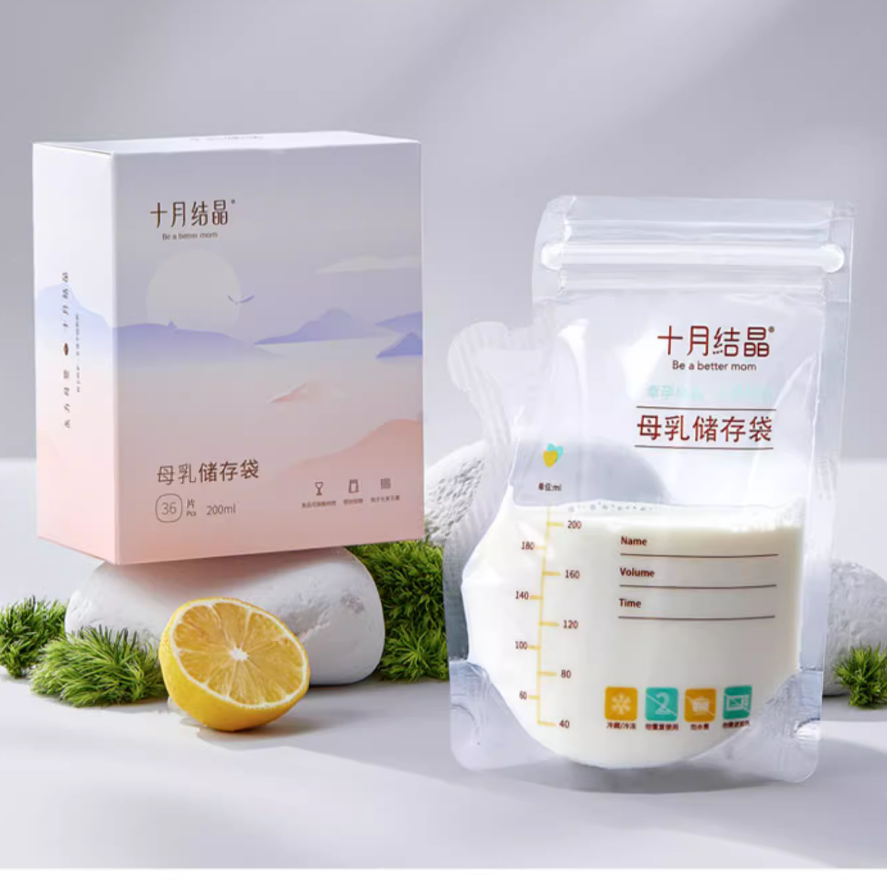 十月结晶储奶袋冰箱母乳专用保鲜袋 券后14.9元