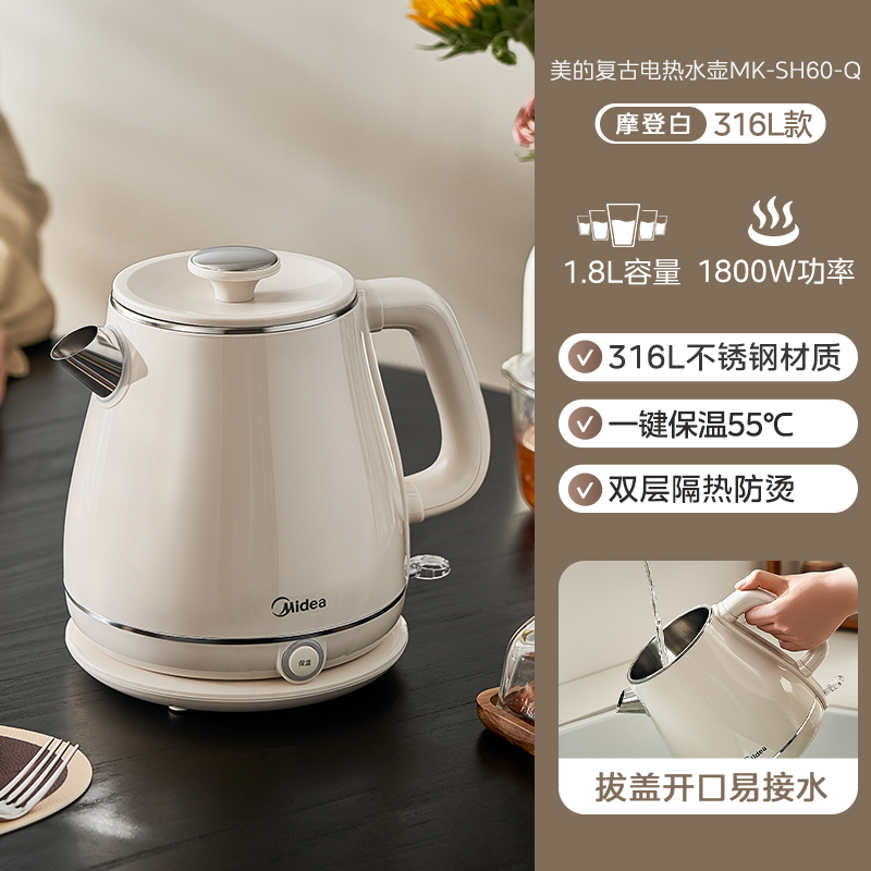 Midea 美的 恒温电热水壶家用泡茶智能烧水壶保温一体全自动不锈钢开水壶 15