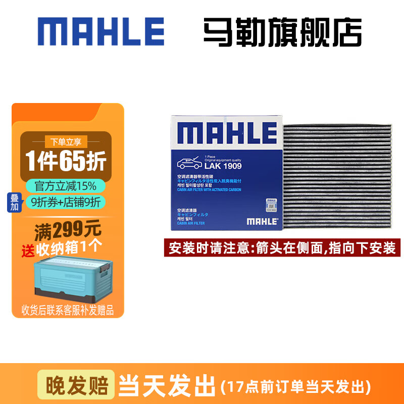 MAHLE 马勒 空调滤芯格滤清器滤适配新能源汽车 比亚迪海豚/元plus 52.2元（需