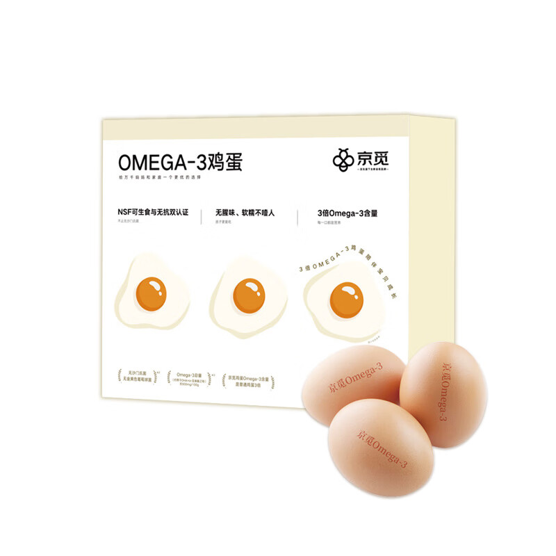 京觅 OMEGA-3鸡蛋 20枚 1kg 礼盒装 6.9元（需用券）