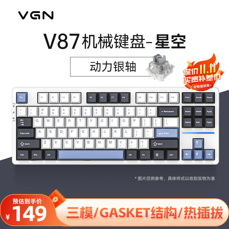 VGN V87 87键 2.4G蓝牙 多模无线机械键盘 星空 动力银轴 RGB ￥149