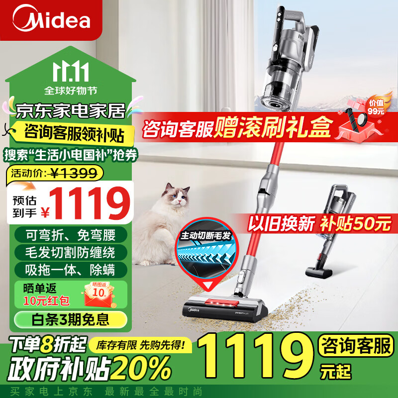 Midea 美的 Q8 手持式吸尘器 ￥1113.6