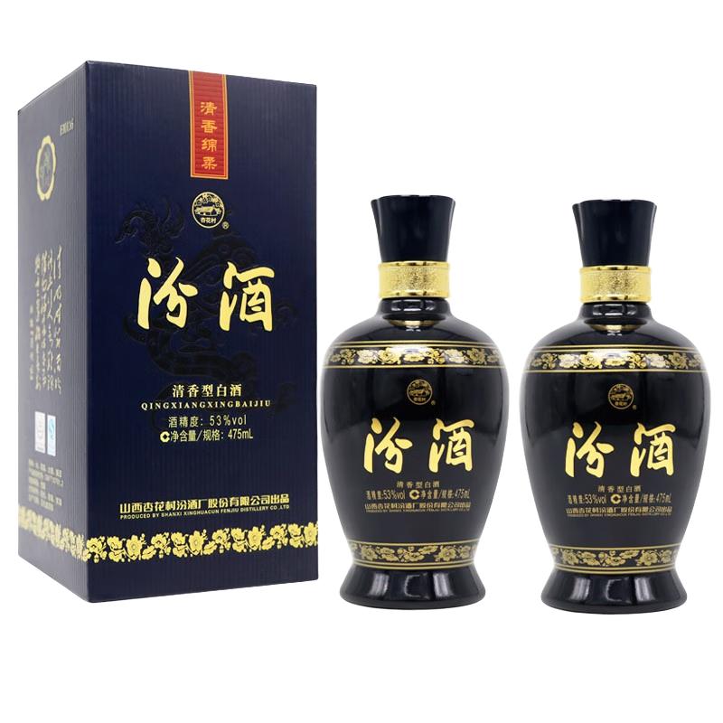 汾酒 蓝汾 53%vol 清香型白酒 475ml*2瓶 195元（需买2件，需用券）