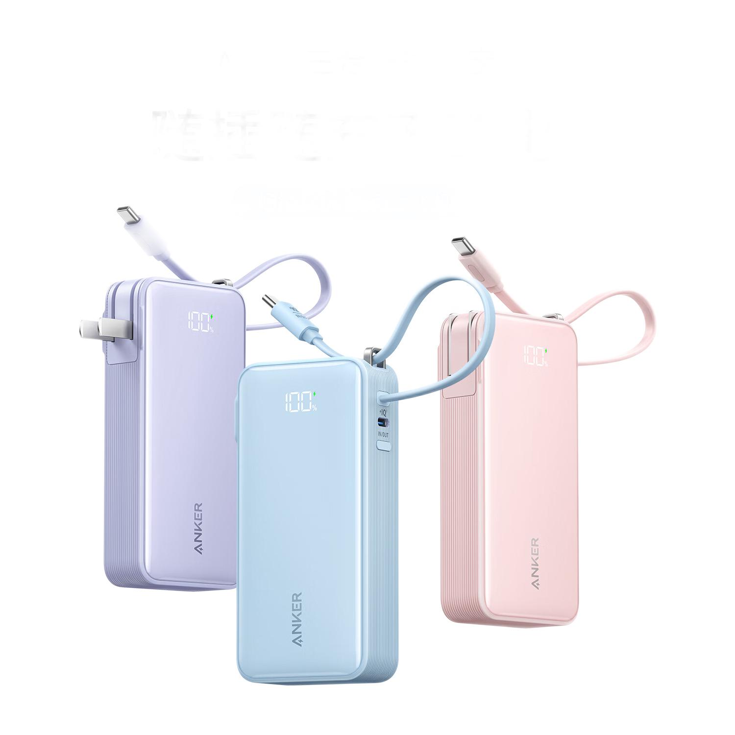 Anker 安克 三合一自带线移动电源 10000mAh 30W 279元包邮（晒单返20元红包）