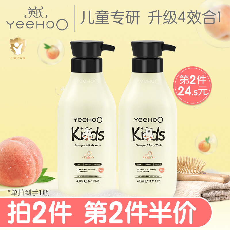 YeeHoO 英氏 儿童沐浴露洗发水二合一400ml 29元（需用券）