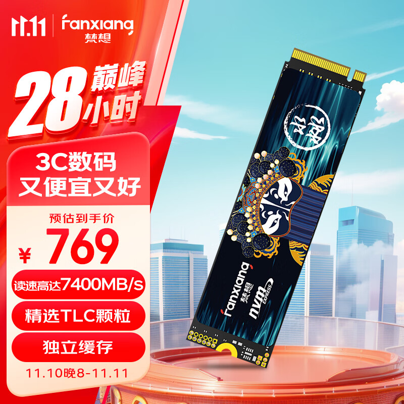 FANXIANG 梵想 S790MAX NVMe M.2 固态硬盘 2TB（PCI-E 4.0） ￥667.66