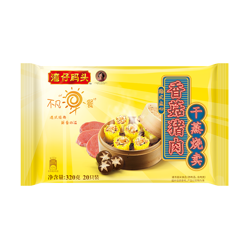 湾仔码头 香菇猪肉干蒸烧卖320g 20只 13.47元