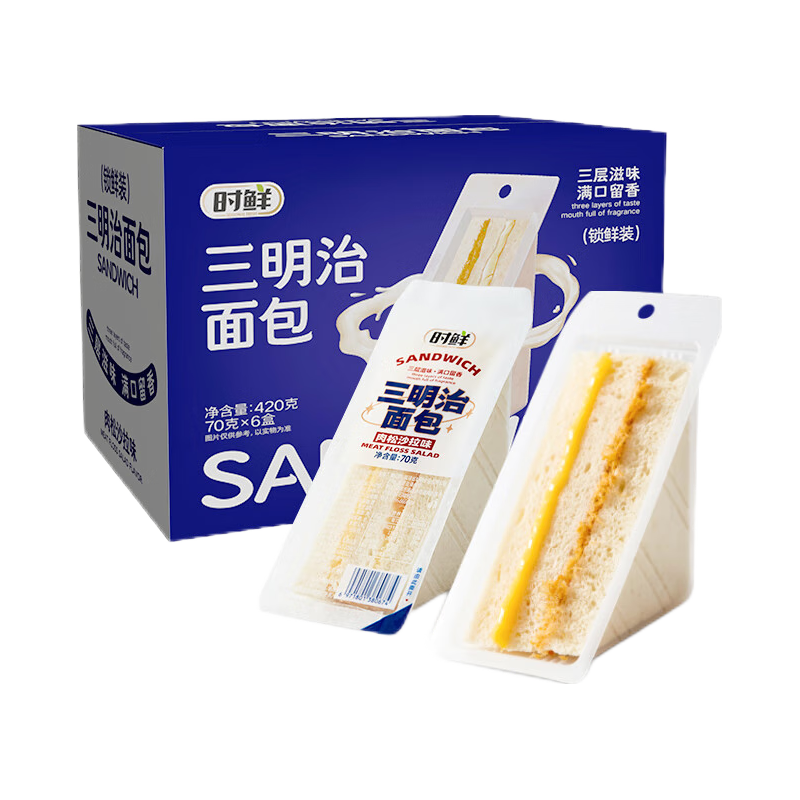 豪士 乳酸菌小口袋面包 420g 整箱速食代餐 13.89元