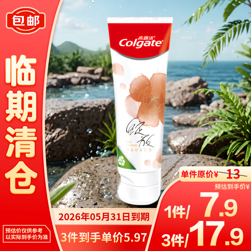 Colgate 高露洁 香氛牙膏绽放花香90g 5.97元