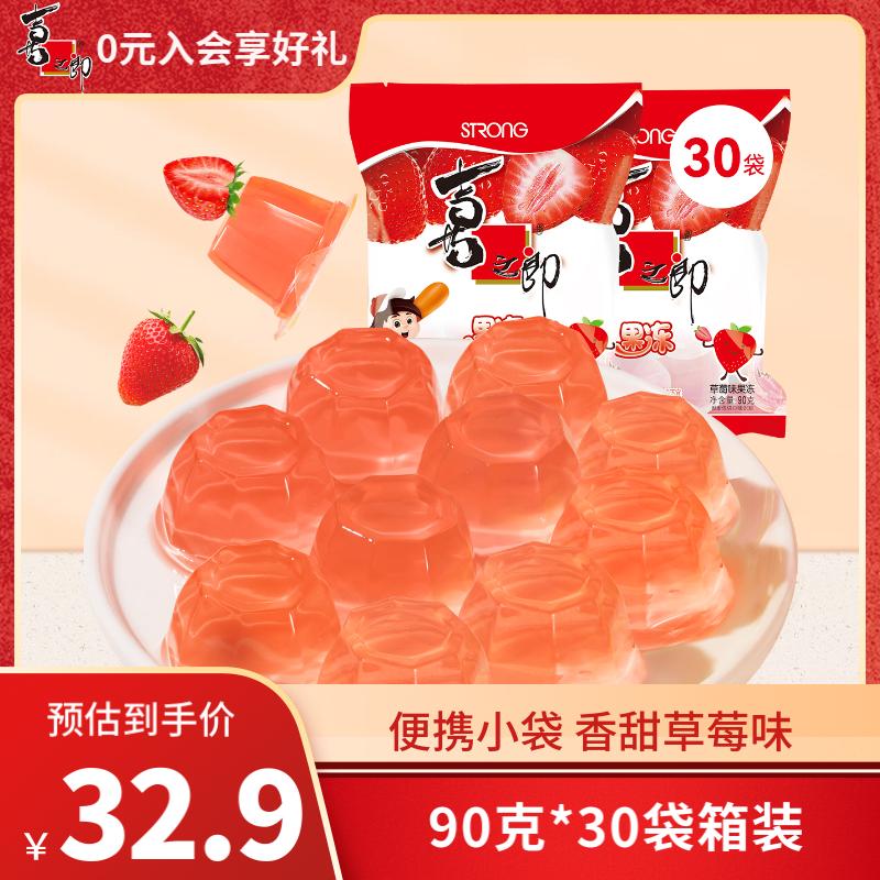 XIZHILANG 喜之郎 果冻90g 27.97元（需买3件，共83.91元）