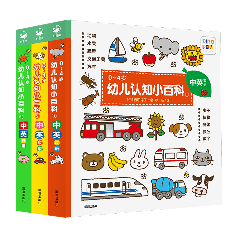《幼儿认知小百科点读版》认知书中英双语版 ¥19.8