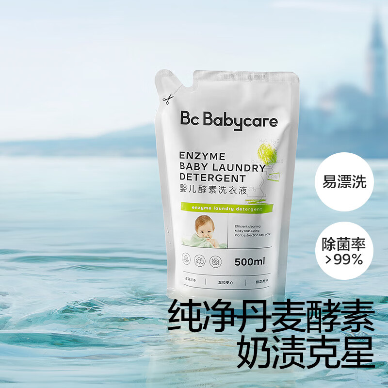 babycare 婴儿洗衣液新生儿宝宝专用婴幼儿童酵素去污清洁剂 500ml*1袋 6.38元（