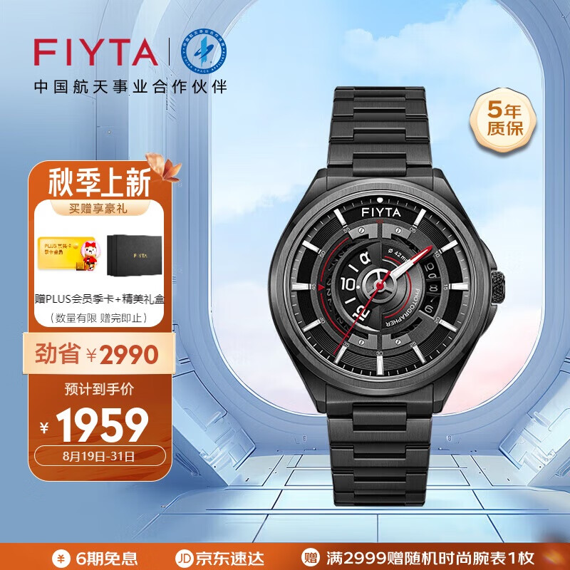 FIYTA 飞亚达 摄影师系列 男士自动机械手表 GA860022.BBB ￥1959