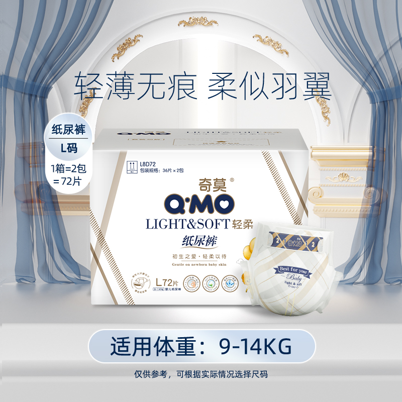 移动端：奇莫 轻柔系列 拉拉裤 87元（需用券）