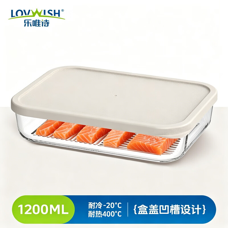 乐唯诗 高硼硅玻璃保鲜盒 1200ml 冰箱冷冻微波通用保鲜盒 13.45元