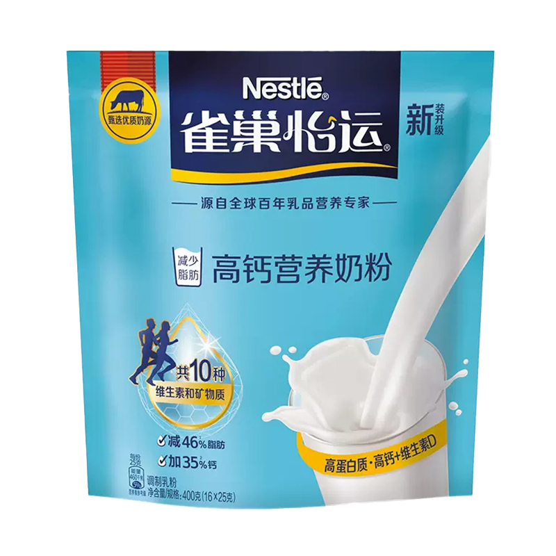 88VIP：Nestlé 雀巢 高钙营养奶粉400g 17.5元（需用券）