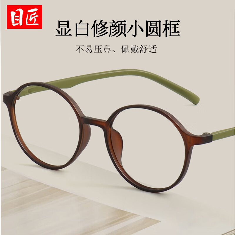 目匠 TR小框近视眼镜女 防蓝光 38065 深棕绿腿 1.67防蓝光镜片 59元包邮(需领