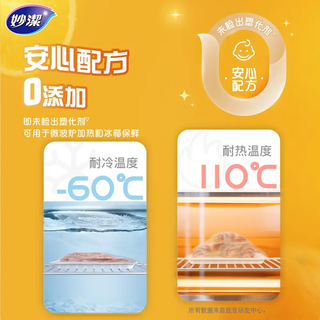 妙潔 保鲜袋 120只 点断式塑料食品袋子厨房超市 6.21元 - 86线报 妙潔 保鲜袋 120只 点断式塑料食品袋子厨房超市 6.21元 - 86线报