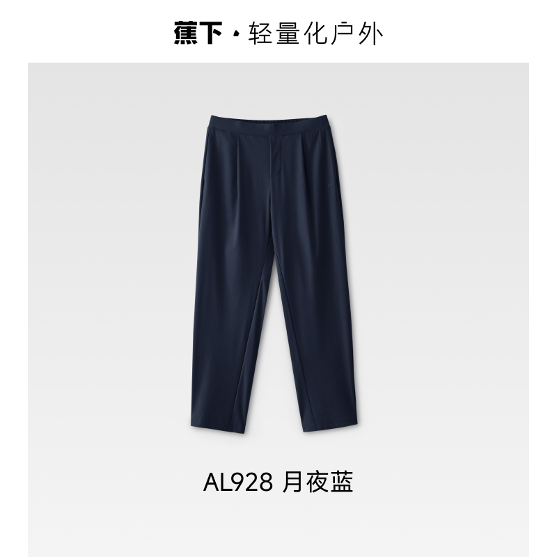 蕉下 男士凉感防晒阔腿休闲裤 FZ08142 115.12元