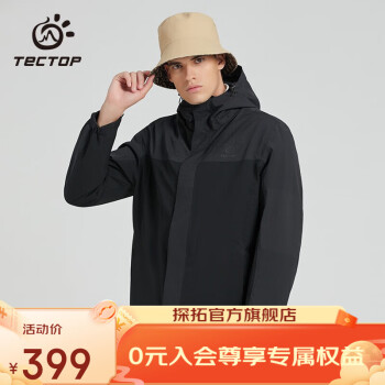 探拓（TECTOP）羽绒内胆冲锋衣男 情侣三合一两件套户外保暖防风登山服 男