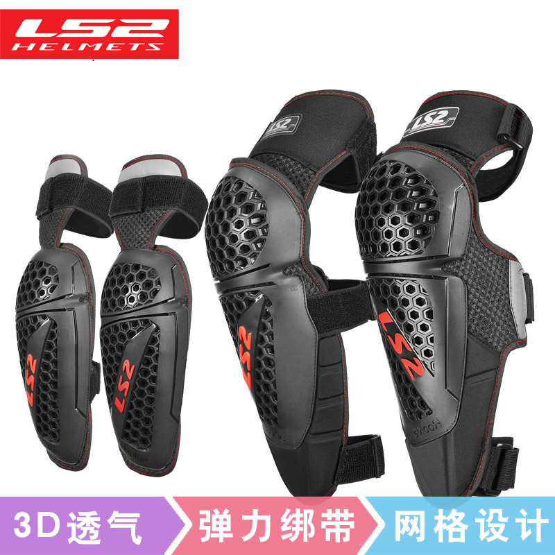 LS2 摩托车夏季护具护膝护肘四件套 115.2元