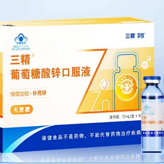 双11狂欢、需首购、PLUS会员：哈药 三精葡萄糖酸锌口服液 10ml*90支 *2件 152.7