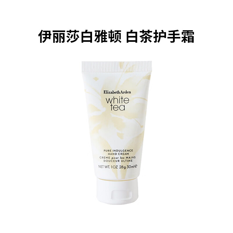 伊丽莎白·雅顿 伊丽莎白雅顿白茶护手霜30ml 39.9元