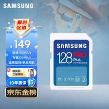 SAMSUNG 三星 Pro Plus MB-SD128K/CN 升级版 SD存储卡 128GB（UHS-I、V30、U3） 149元