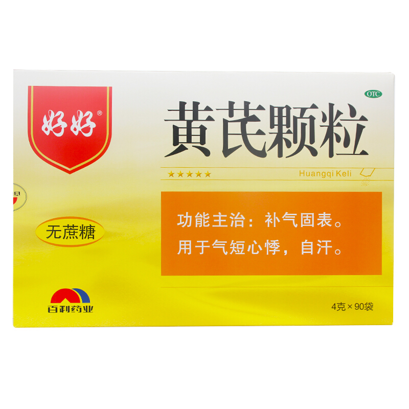 好好 黄芪颗粒 4g*90袋/盒 268元（需用券）