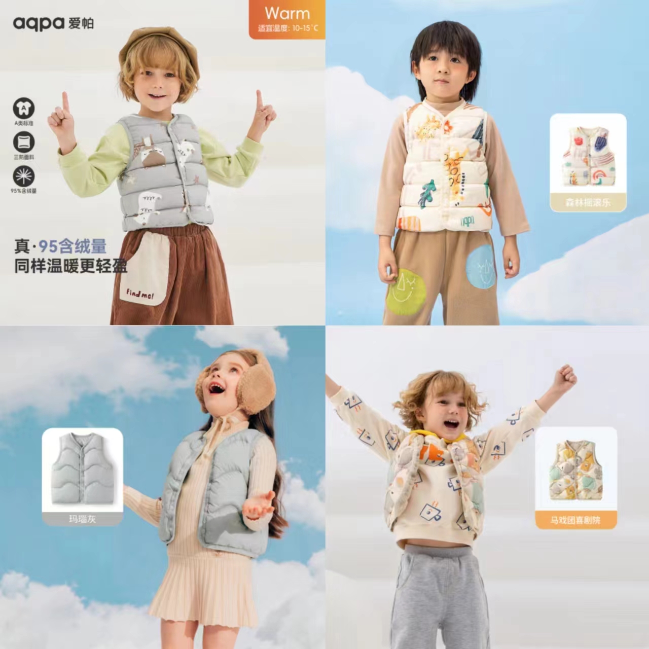 aqpa 95%三防羽绒服马甲 68.16元（需用券）