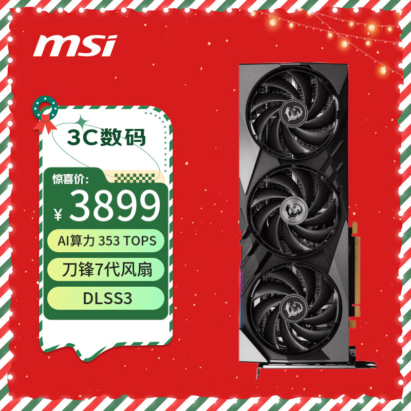 微星 GeForce RTX 4060 Ti GAMING X SLIM 16G 魔龙 显卡 ￥3898.9