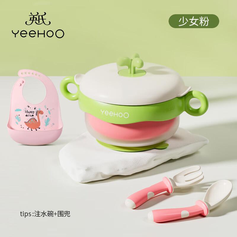 YeeHoO 英氏 宝宝辅食碗 绿粉色+辅食勺+吸盘 39.9元（需用券）