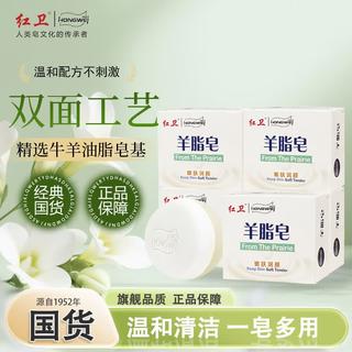 红卫 羊脂润肤皂 120g*5块 19.9元 - 86线报 红卫 羊脂润肤皂 120g*5块 19.9元 - 86线报
