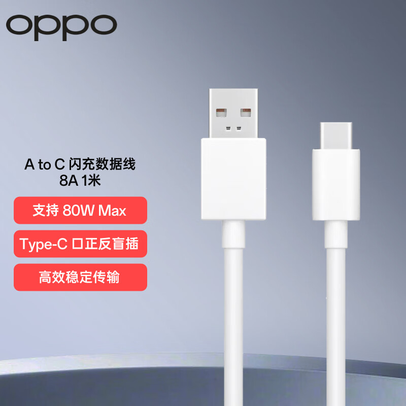 移动端、京东百亿补贴：OPPO DL129 Type-C 6.5A 数据线 1m 白色 37.05元