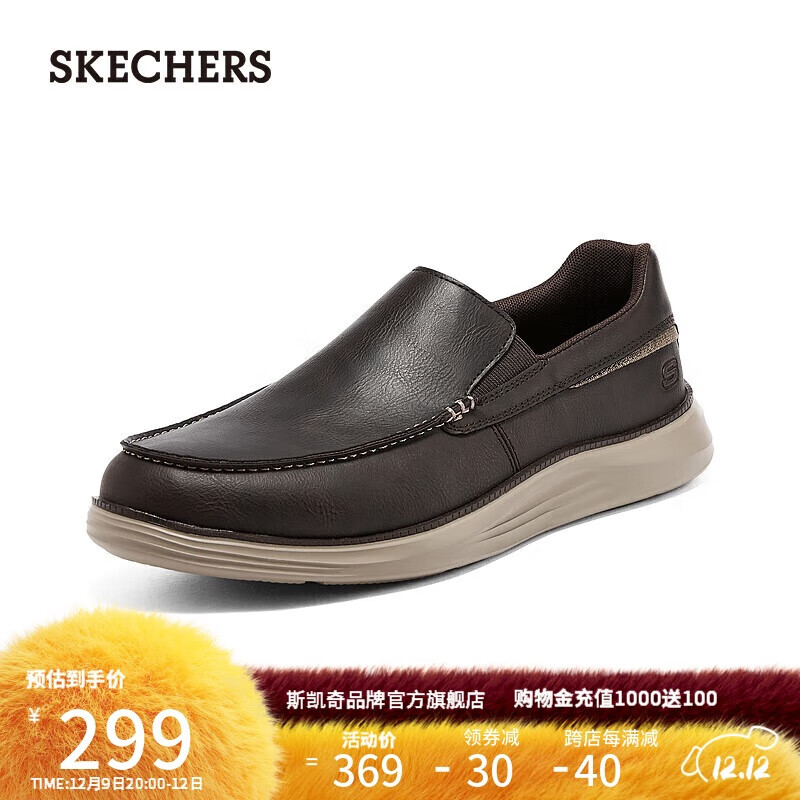 SKECHERS 斯凯奇 男士商务简约休闲鞋 8790007CHOC ￥216.05