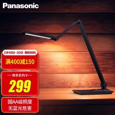 松下（Panasonic） HHLT0617 致幻系列 LED护眼台灯 299元