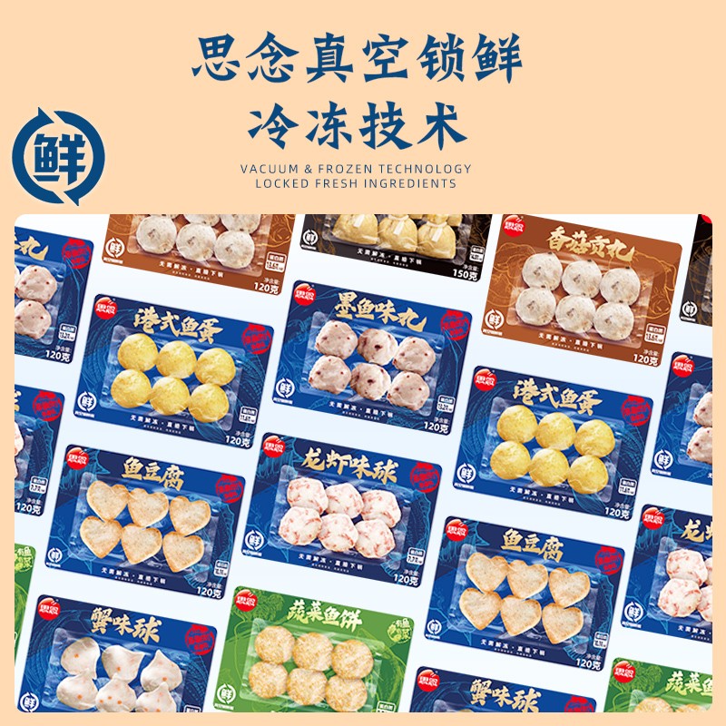 思念 龙虾味球 120g 多款任选*12件 57.32元（合4.78元/件）包邮