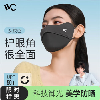VVC 3d立体防晒口罩 经典版 ￥22.14