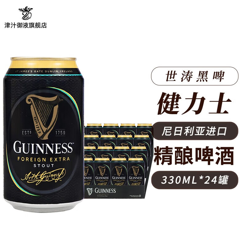 GUINNESS 健力士 爱尔兰原装进口健力士精酿黑啤酒司陶特氮气啤酒 330mL 24罐 