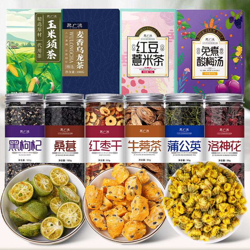 加码任选5罐19.9聚广德 花茶全系列任选 券后19.9元