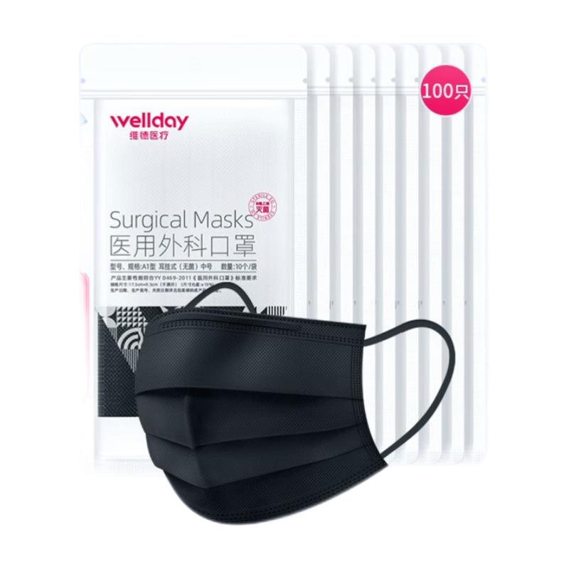 维德 一次性医用外科口罩100只黑色无菌级防鼻炎花粉防沙尘冬季口罩 17.8元
