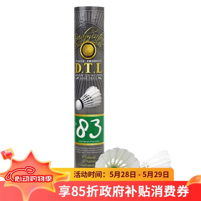 RSL 大桐利 DTL-83 羽毛球 76速 12只装 89元（需用券）