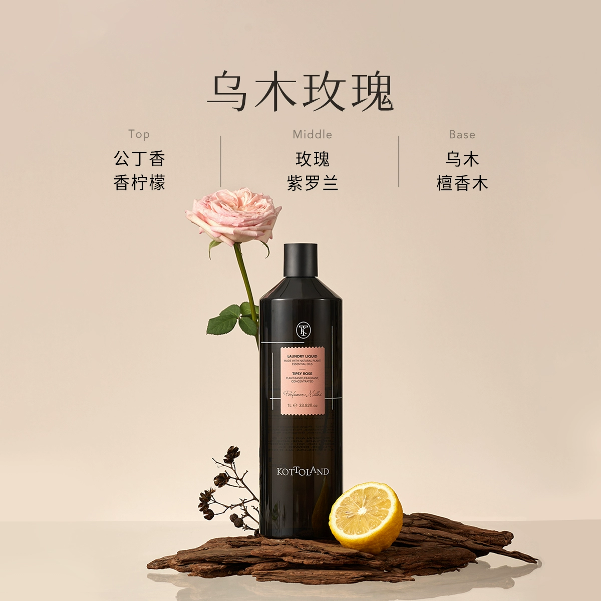 kottoland 可多蓝朵持久留香72小时香水家用除菌除螨多效酵素护色洗衣液1L 23.8