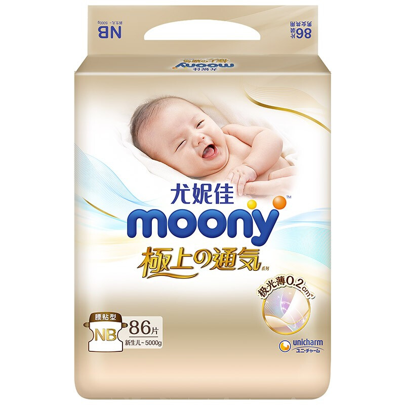 移动端、京东百亿补贴：moony 极上通气系列 纸尿裤 NB86片 79元