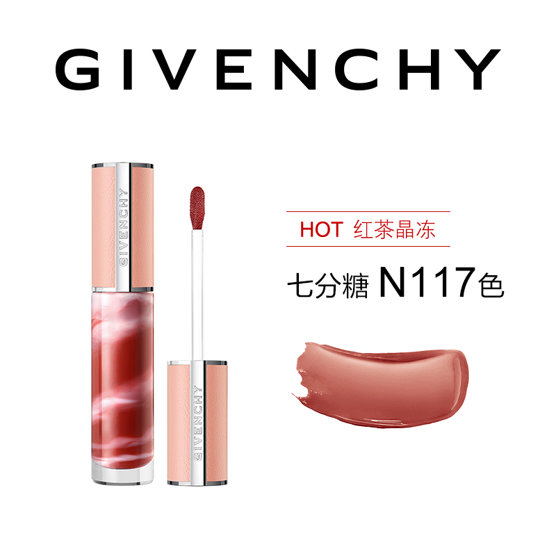 GIVENCHY 紀梵希 高定棒棒糖潤唇甜潤唇釉唇蜜護唇小粉皮 265.05元